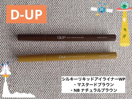 シルキーリキッドアイライナーWP/D-UP/リキッドアイライナーを使ったクチコミ(1枚目)
