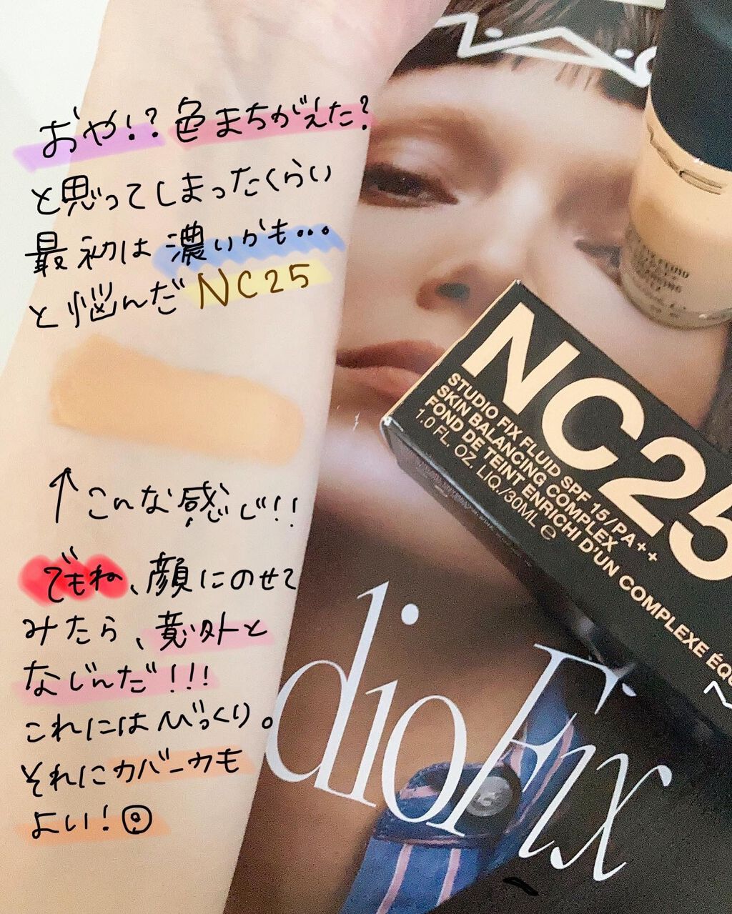 スタジオフィックス フルイッド SPF 15 NC25（標準色）/M・A・C/リキッドファンデーションを使ったクチコミ（2枚目）