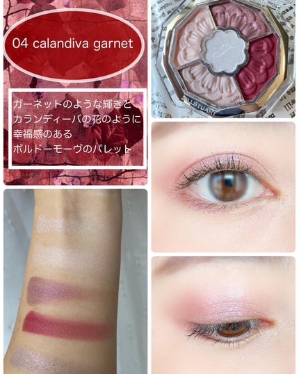 ジルスチュアート ブルームクチュール アイズ ジュエルドブーケ/JILL STUART/アイシャドウパレットを使ったクチコミ(8枚目)