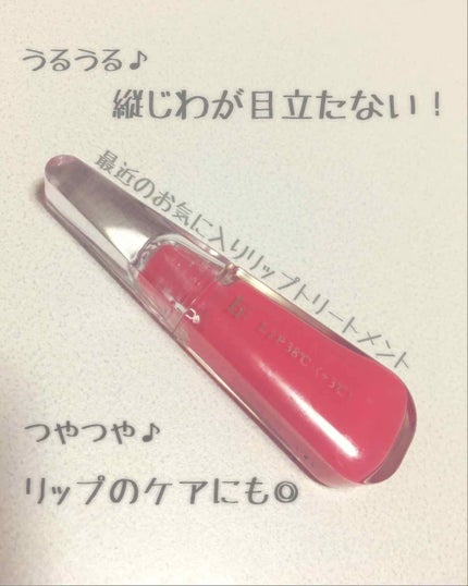 38°C / 99°F リップトリートメント (リップ美容液)/UZU BY FLOWFUSHI/リップケアを使ったクチコミ(1枚目)