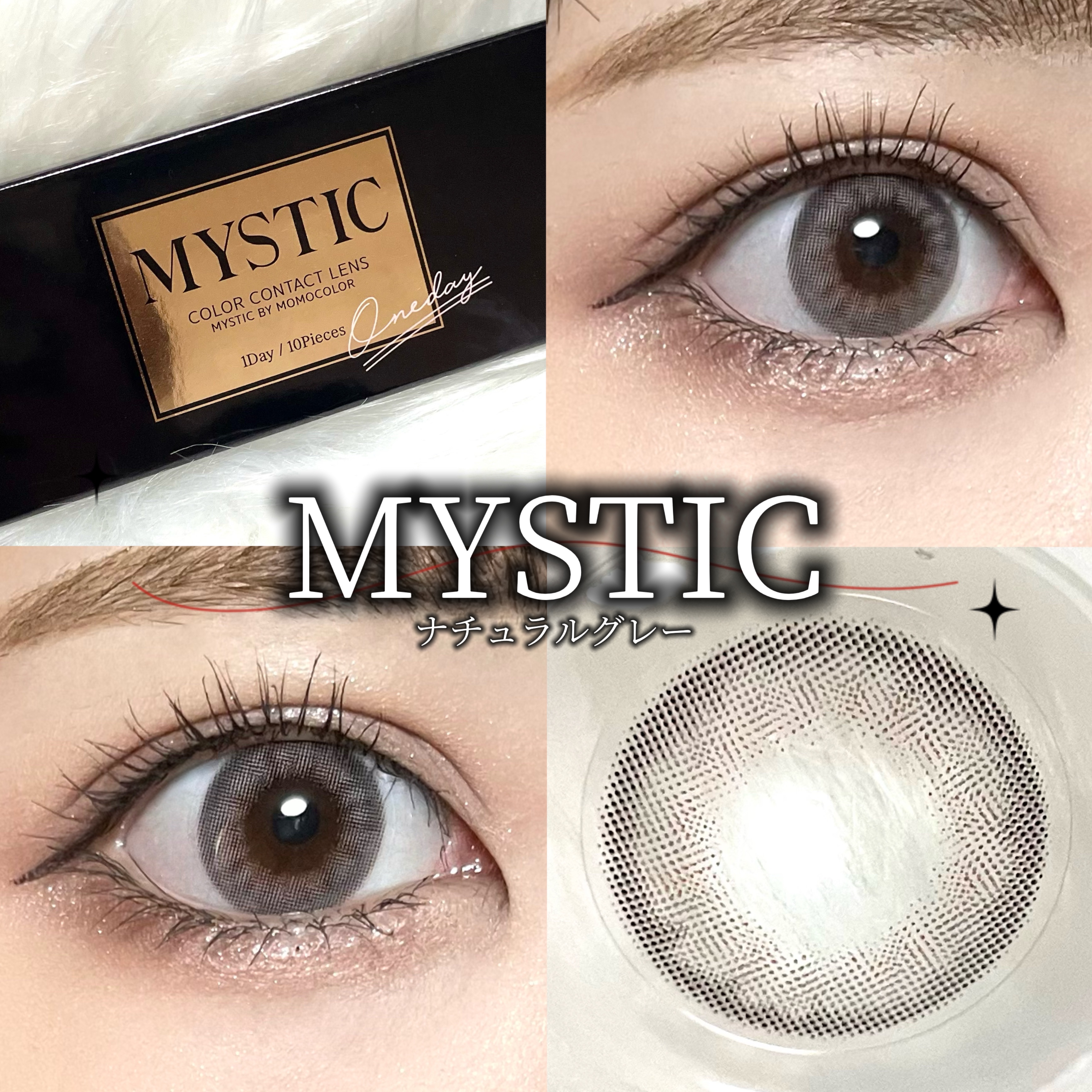 MYSTIC MOMOCOLOR/MYSTIC/カラーコンタクトレンズを使ったクチコミ（1枚目）