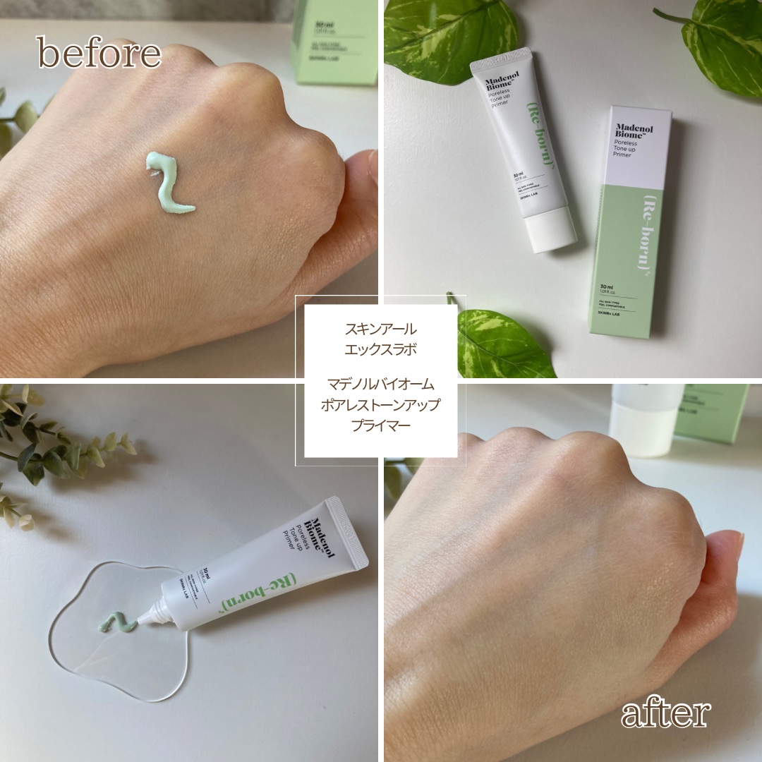 マデノルバイオームポアレストーンアッププライマー/SKINRx LAB/化粧下地を使ったクチコミ（2枚目）