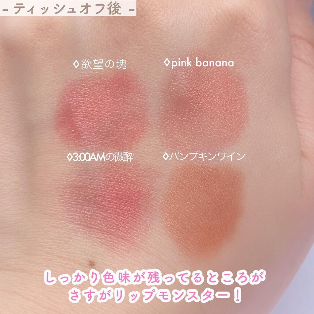 ケイト リップモンスター/KATE/口紅を使ったクチコミ(7枚目)