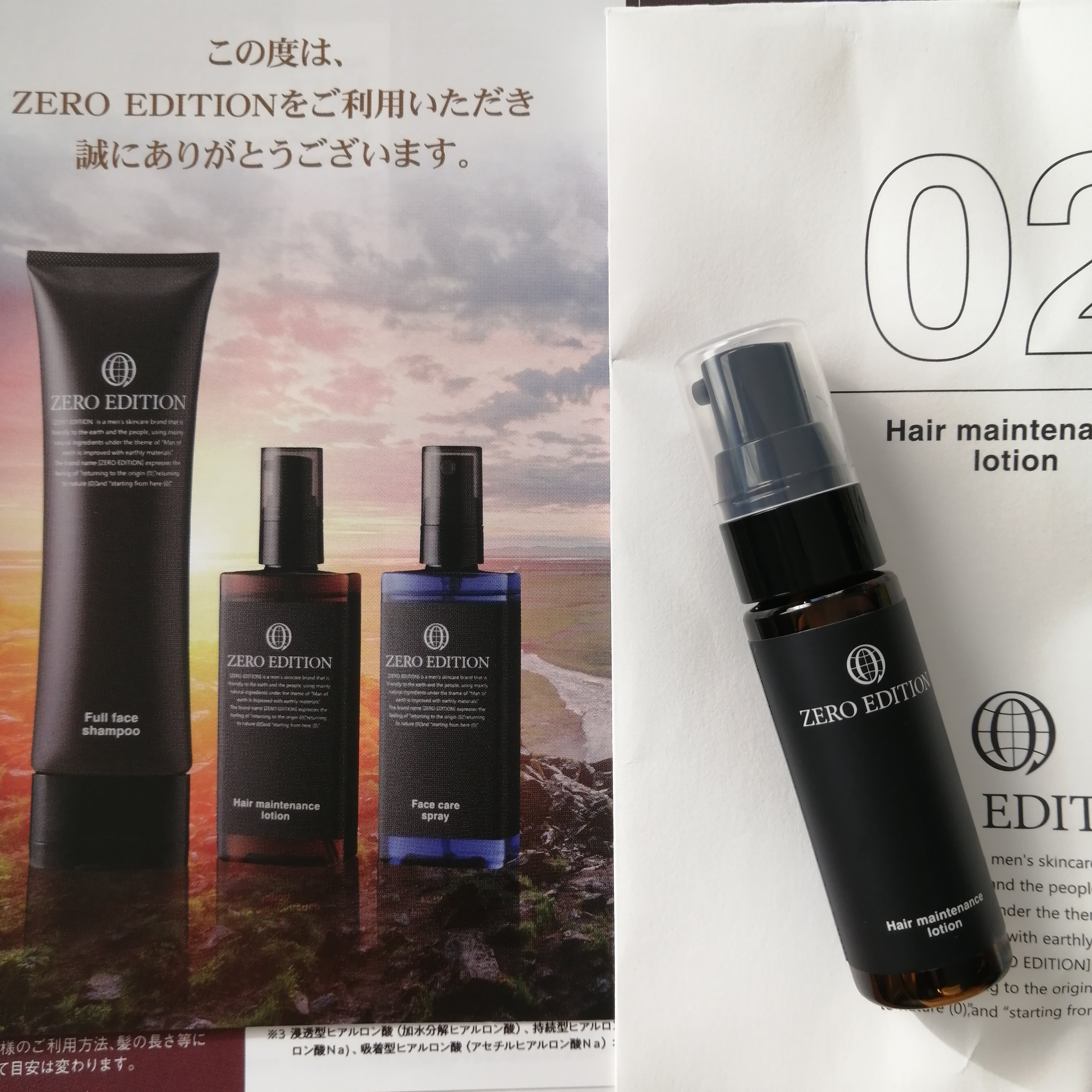 ヘアメンテナンスローション/ZERO EDITION/頭皮ローションを使ったクチコミ（2枚目）