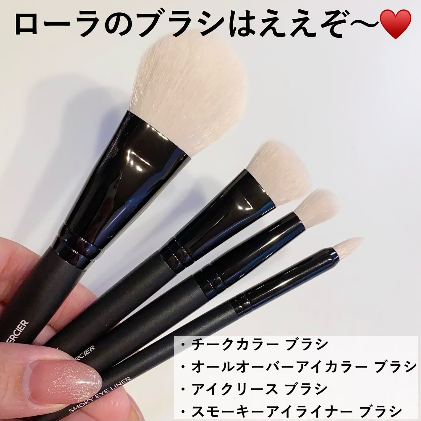 アトリエ アンシャンテ トラベル ブラシ コレクション/ローラ メルシエ/その他キットセットを使ったクチコミ(5枚目)