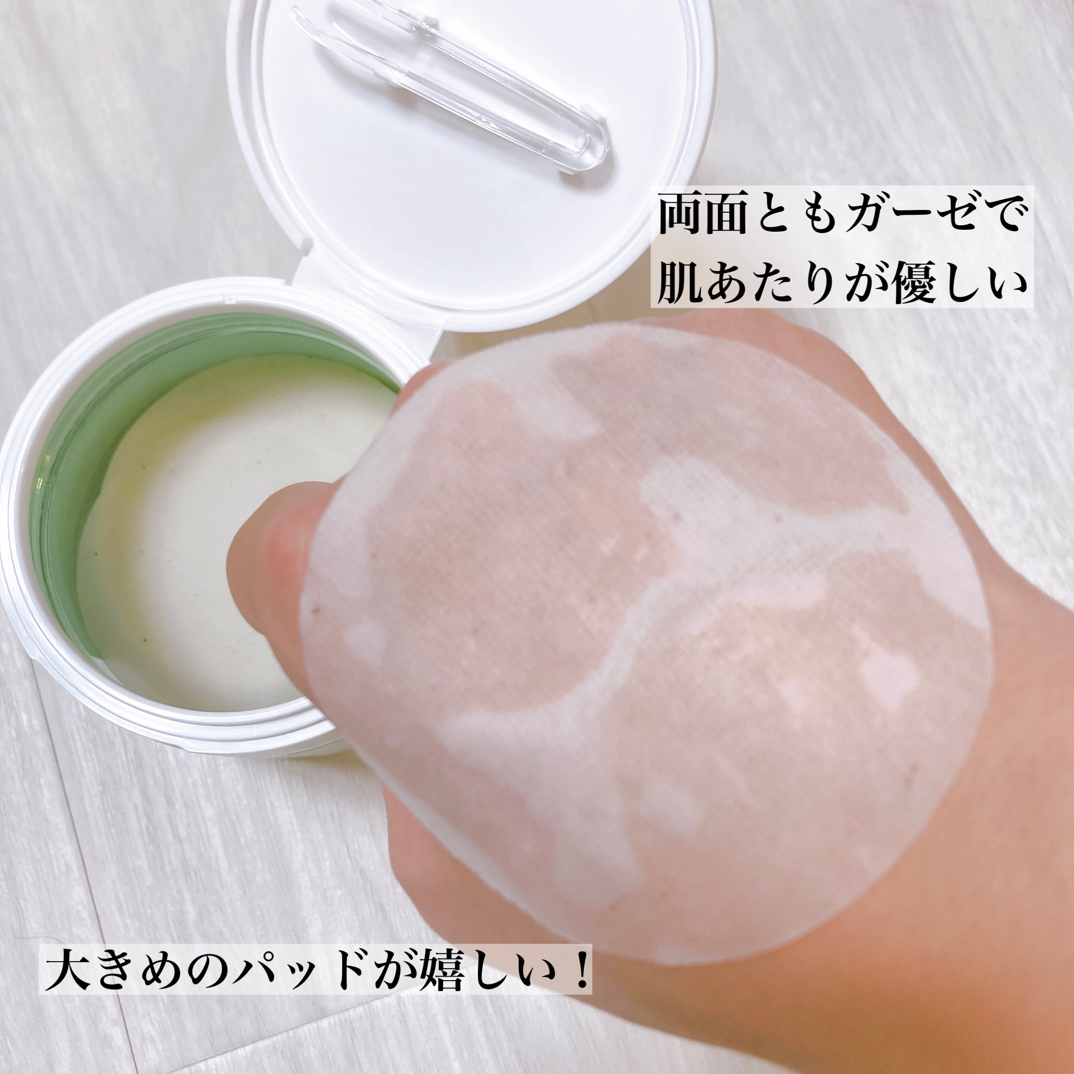 シカマヌ　コットンクリアパッド/parnell/トナーパッドを使ったクチコミ（2枚目）