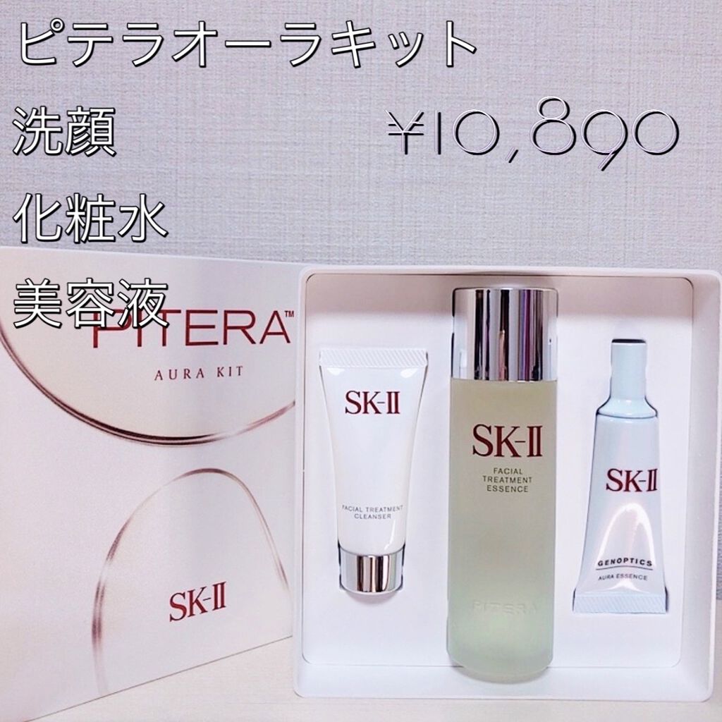 爆買い低価 SK-II ピテラオーラキット hE4VO-m48544851483