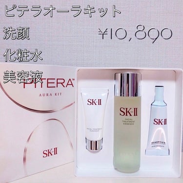 SK-II ピテラ™ オーラ キット ファンタジスタ 歌麿呂 リミテッド エディションのクチコミ「【歓喜】遂にSK-IIデビュー👏👏👏👏💕💕



歓喜の舞👼✨

お金の舞💸✨

ということで.....」（2枚目）