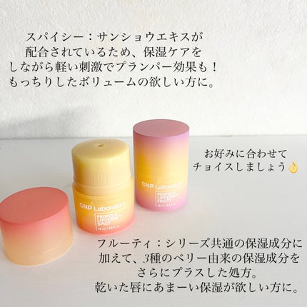 プロポリスリップセリン スパイシー/CNP Laboratory/リップクリームを使ったクチコミ(4枚目)