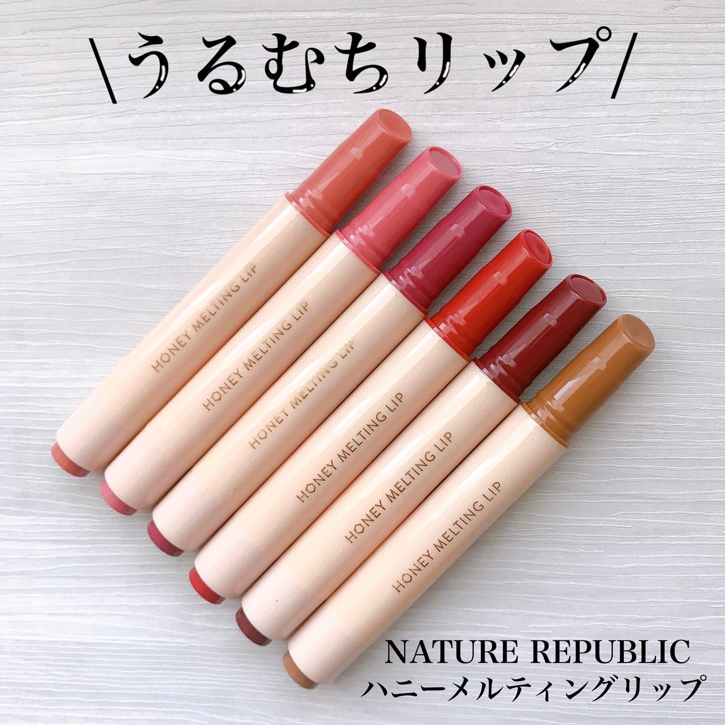 ハニーメルティングリップ/ネイチャーリパブリック/口紅を使ったクチコミ（1枚目）