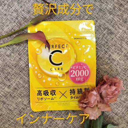 パーフェクトCケア/PERFECT CARE/美容サプリメントを使ったクチコミ(1枚目)