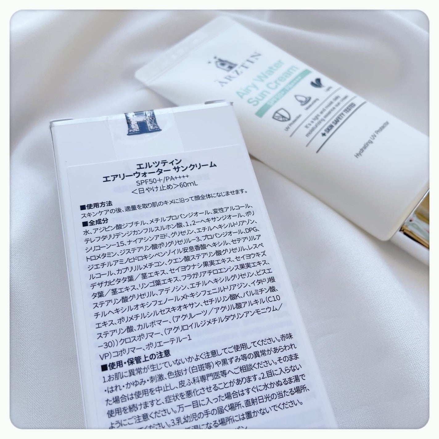 エアリーウォーターサンクリーム/エルツティン/日焼け止めクリームを使ったクチコミ(2枚目)