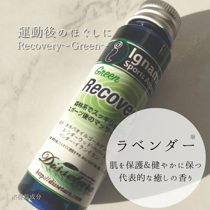 igname sports aroma/igmane/ボディオイルを使ったクチコミ(4枚目)