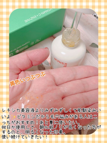 ビタC グリーンティーエンザイム ブライト セラム/innisfree/美容液を使ったクチコミ(2枚目)