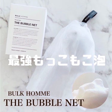 THE BUBBLE NET/BULK HOMME/その他スキンケアグッズを使ったクチコミ（1枚目）