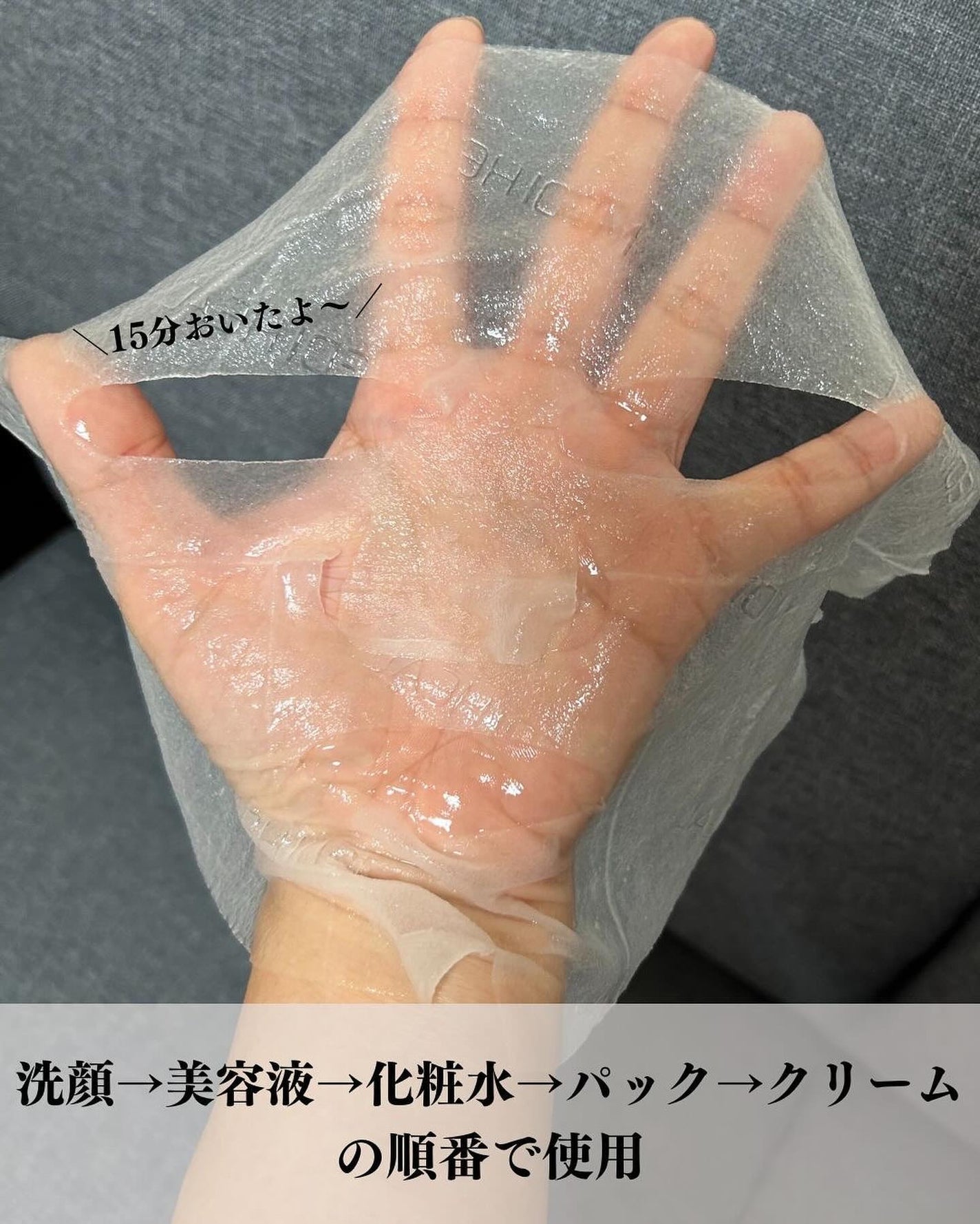 N.M.FアクアアンプルマスクJEX/MEDIHEAL/シートマスク・パックを使ったクチコミ(4枚目)