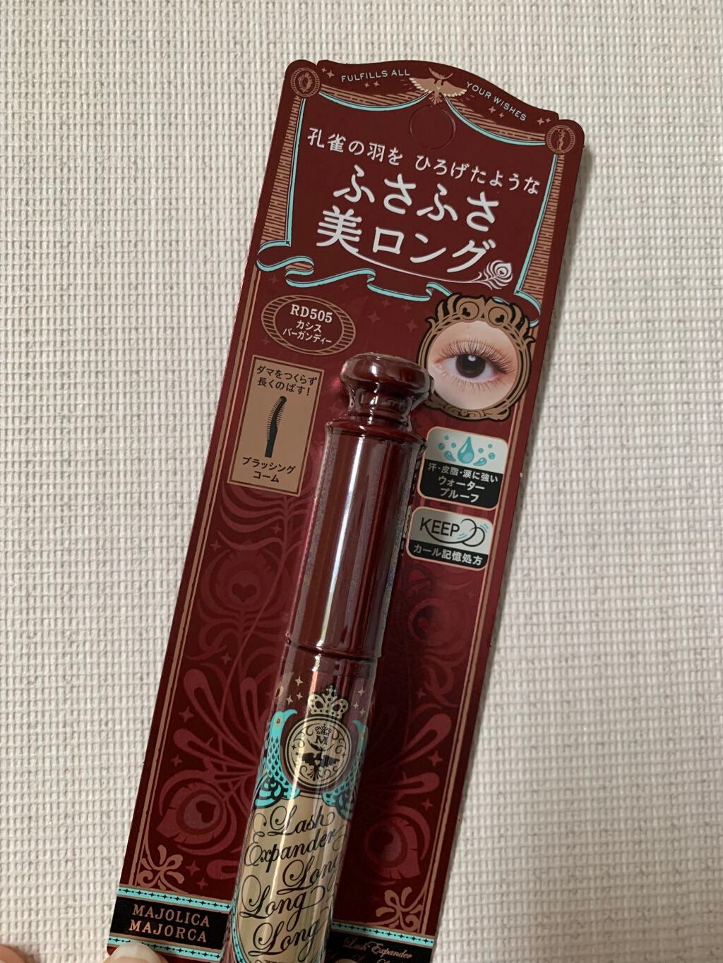 ラッシュエキスパンダー ロングロングロング EX/MAJOLICA MAJORCA/マスカラを使ったクチコミ(1枚目)