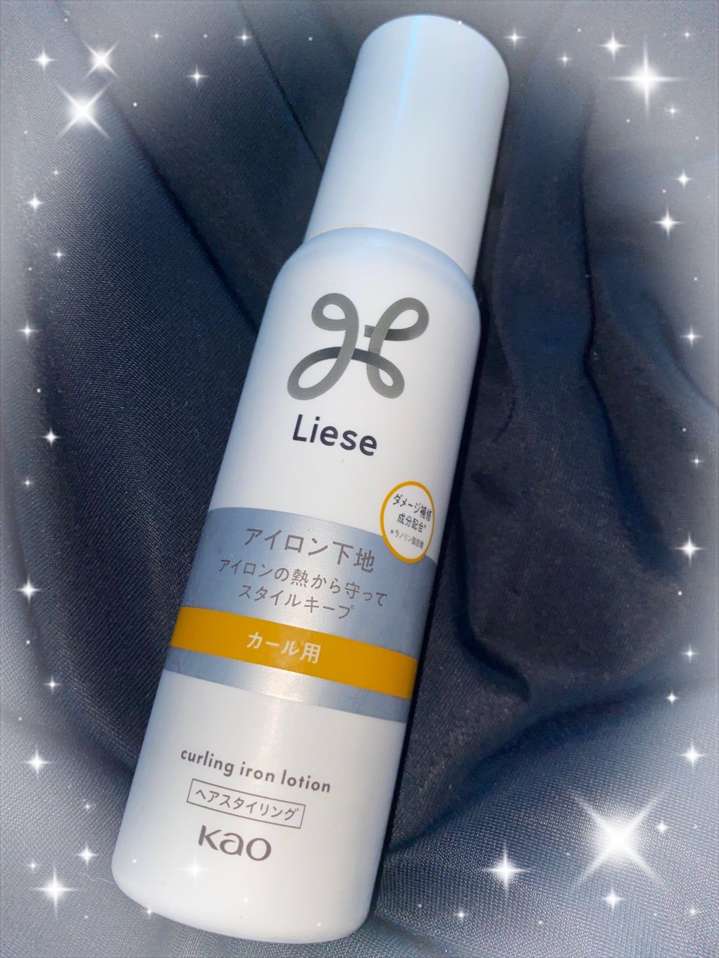 リーゼ アイロン下地 カール用/リーゼ/プレスタイリング・寝ぐせ直しを使ったクチコミ(1枚目)