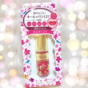 某SNSで話題の #エロリップ2世
買ってみました〜〜！！
お色は06 クランベリーレッド💄

少しパープル味が混ざったような 深みのあるレッドで、じわっと血色感がとても大人っぽいです！😍細かなラメが入