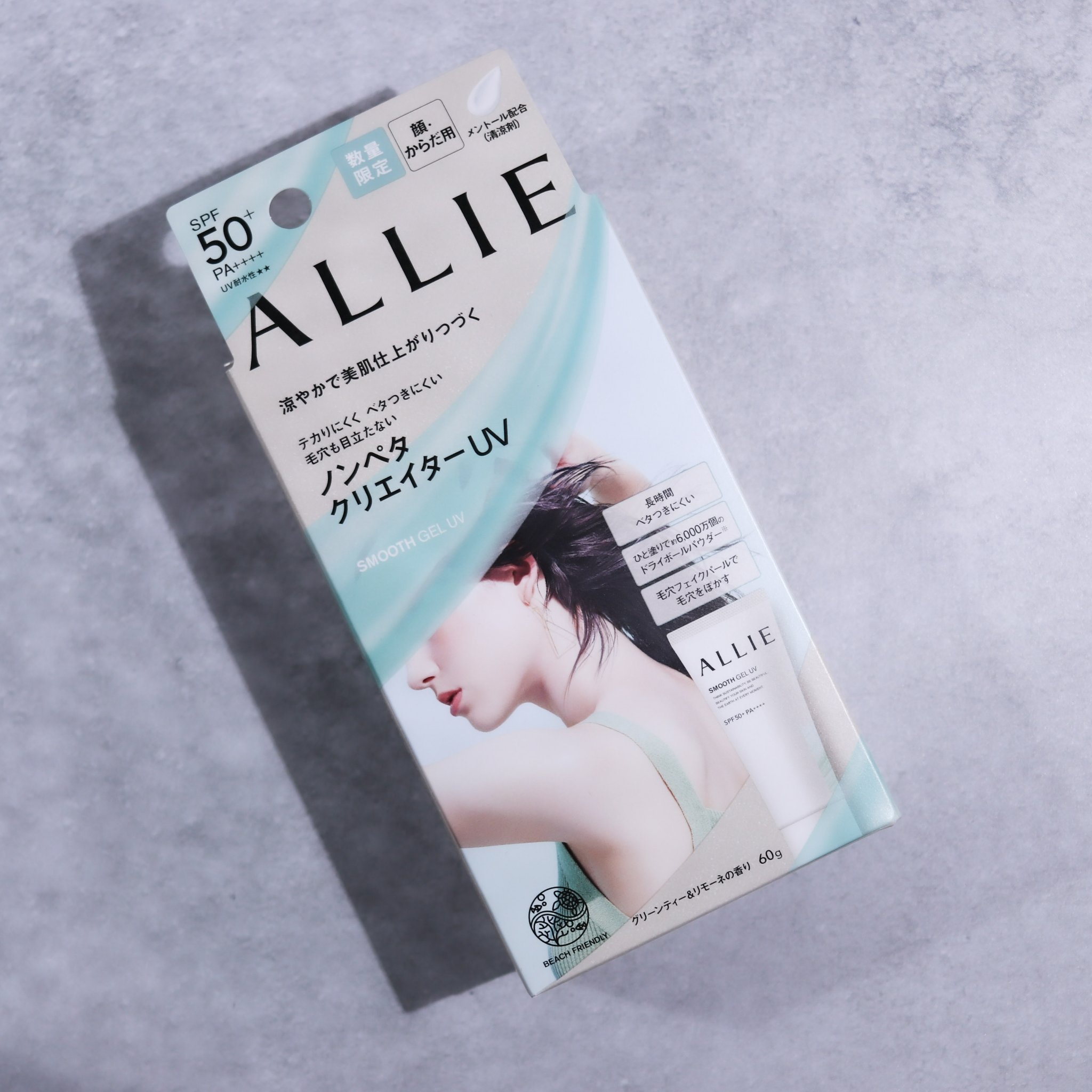 アリィー クロノビューティ スムースジェルUV/アリィー/日焼け止めジェルを使ったクチコミ（1枚目）