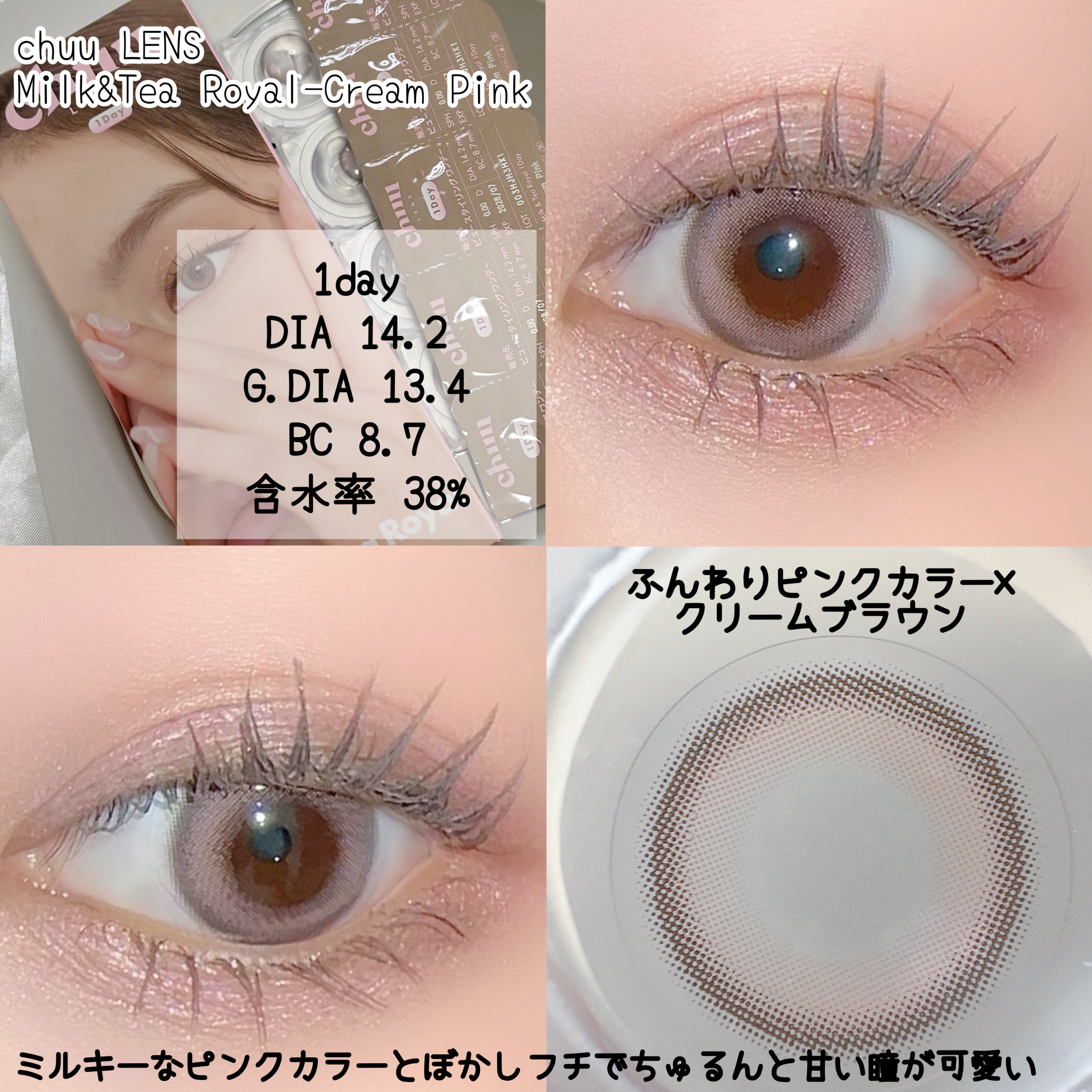 chuuLENS Milk&Tea 1day/chuu LENS/ワンデー（１DAY）カラコンを使ったクチコミ（2枚目）