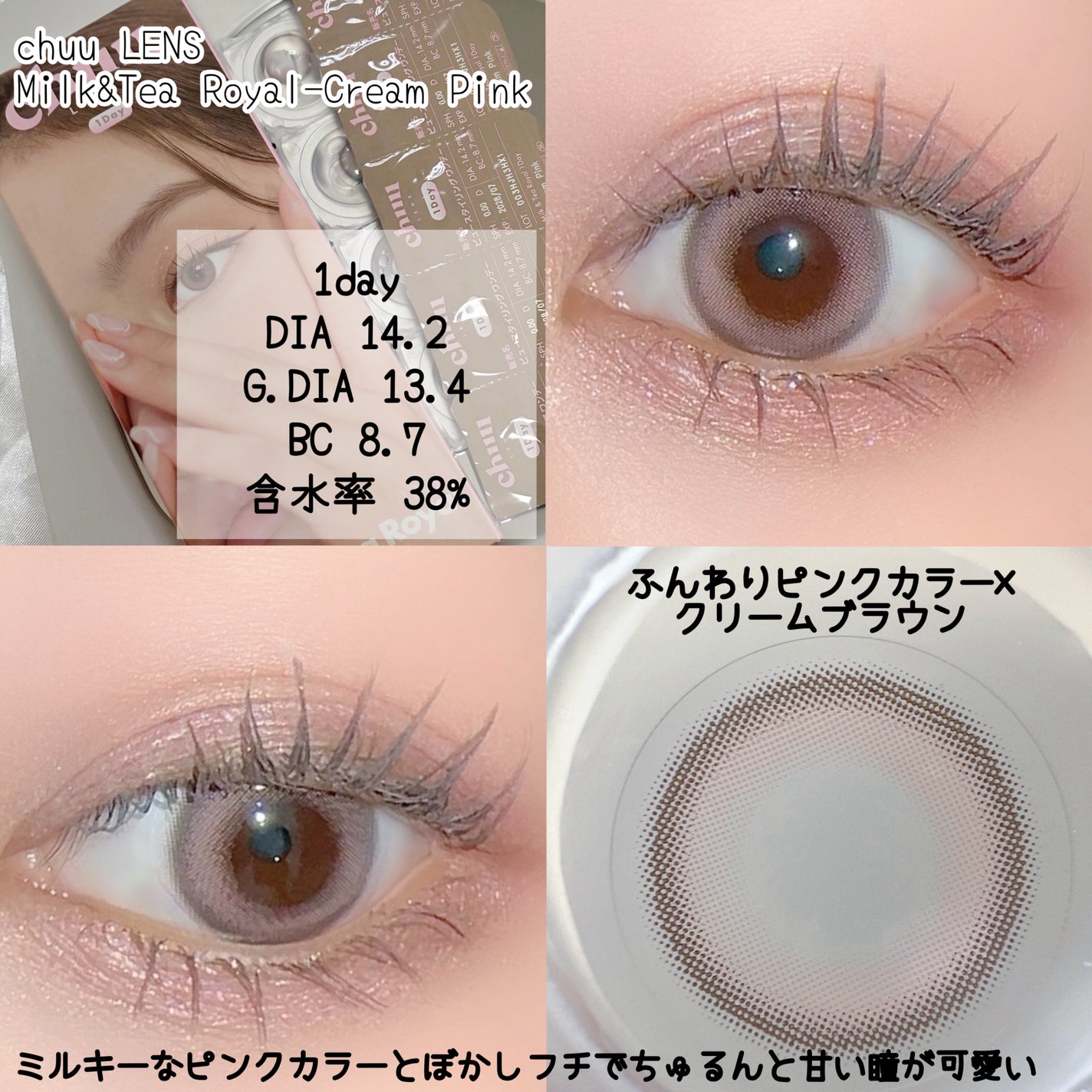 chuuLENS Milk&Tea 1day/chuu LENS/ワンデー(1DAY)カラコンを使ったクチコミ(2枚目)
