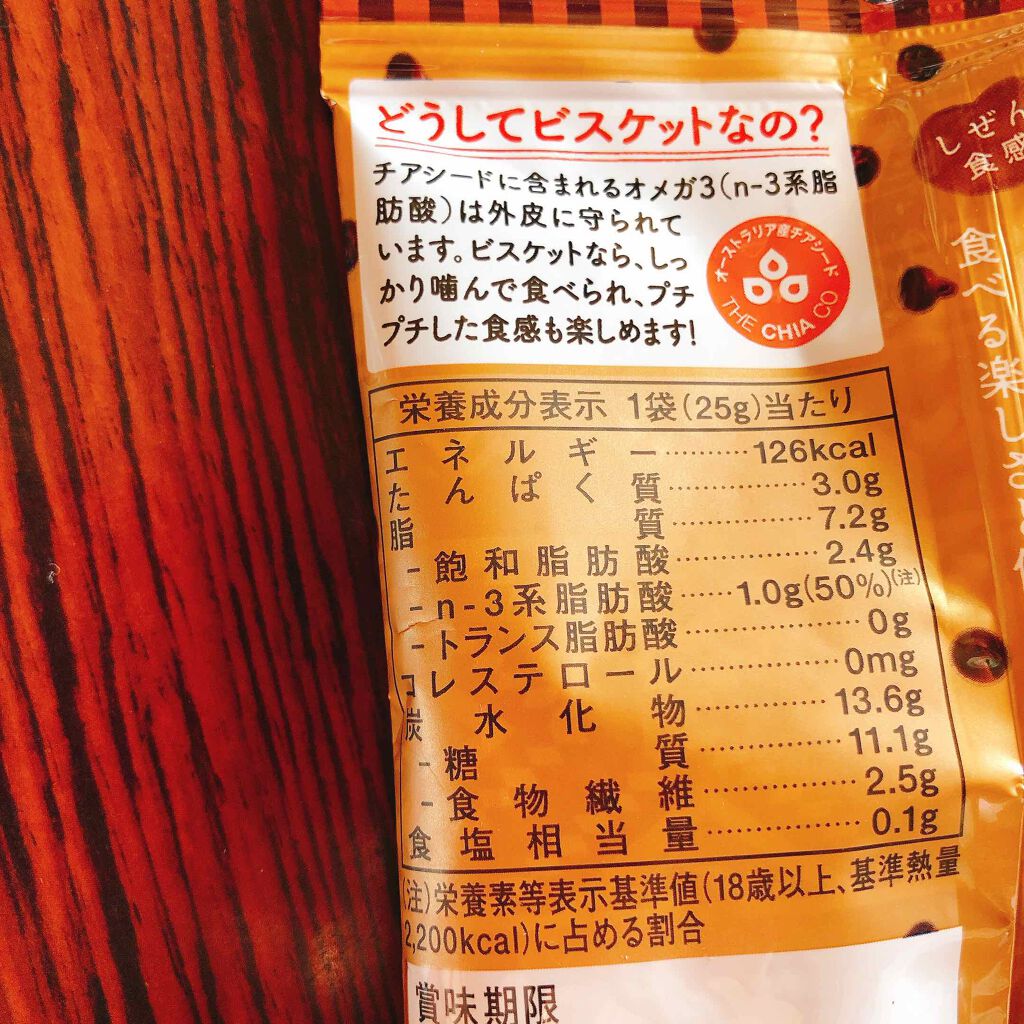 213円 【SALE／97%OFF】 大塚食品 しぜん食感 CHiA チアシードビスケット with ココナッツ 23g
