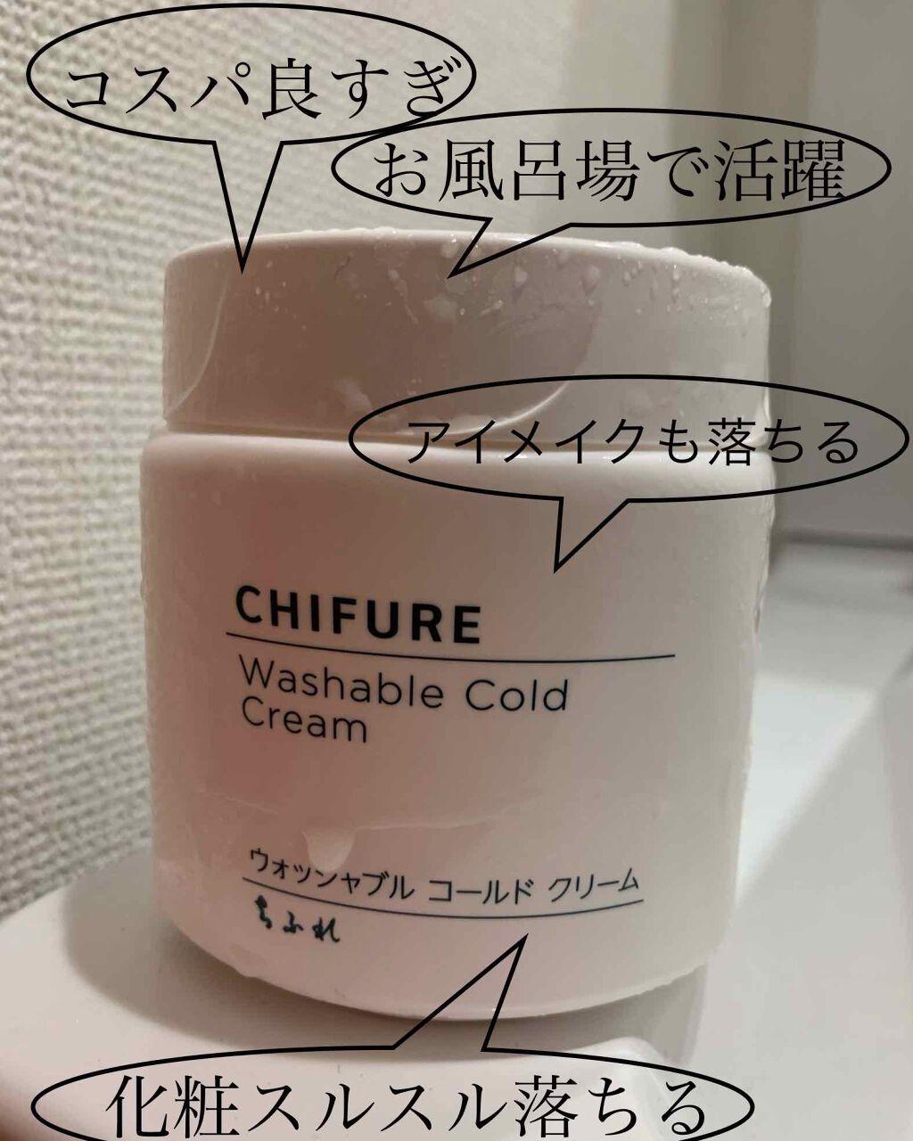 マイルドジェルクレンジング/無印良品/クレンジングジェルを使ったクチコミ（1枚目）