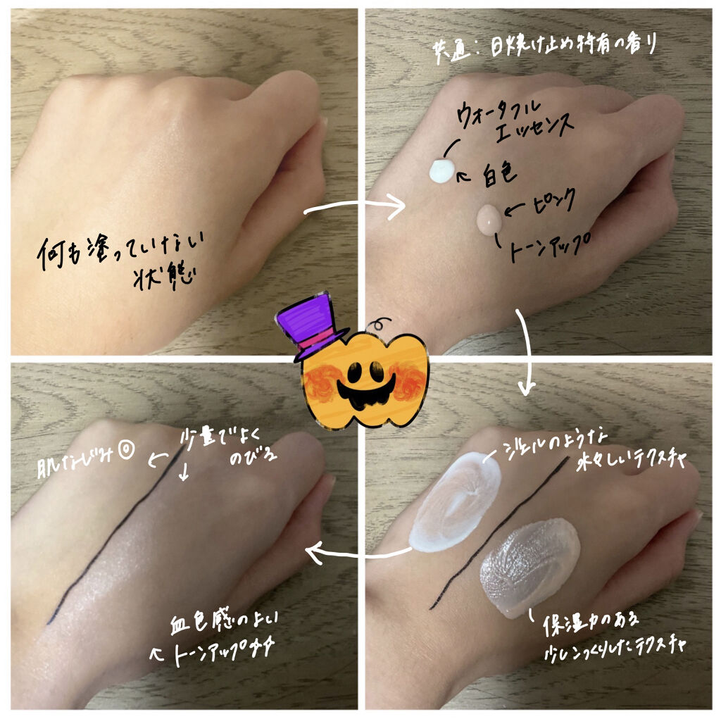 ダルバ ウォータフル エッセンス サンクリーム/ダルバ/日焼け止めクリームを使ったクチコミ（3枚目）