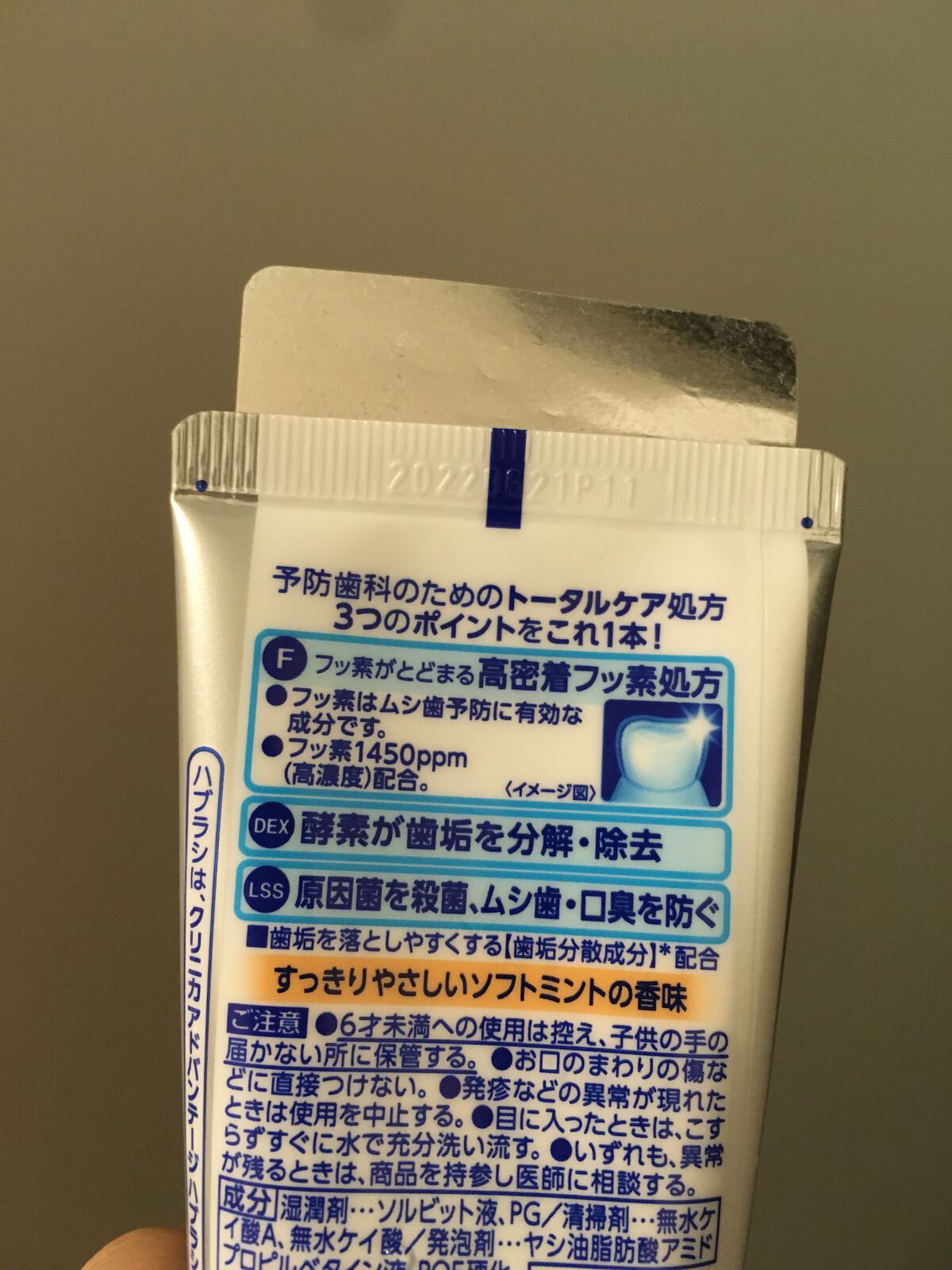 クリニカアドバンテージ ハミガキ/クリニカ/歯磨き粉を使ったクチコミ（2枚目）