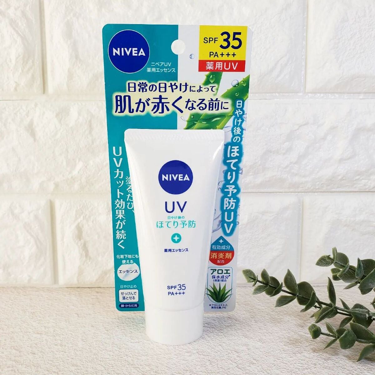 ニベアUV 薬用エッセンス/ニベア/日焼け止めローションを使ったクチコミ(4枚目)