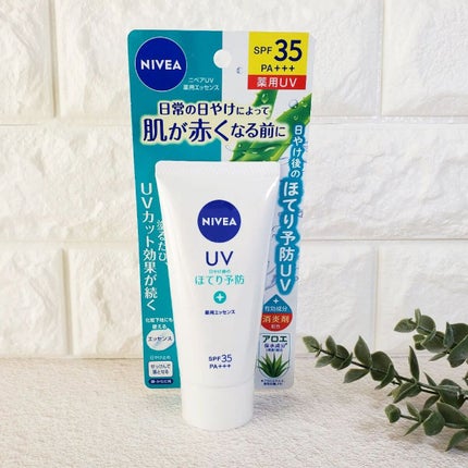 ニベアUV 薬用エッセンス/ニベア/日焼け止めローションを使ったクチコミ(4枚目)