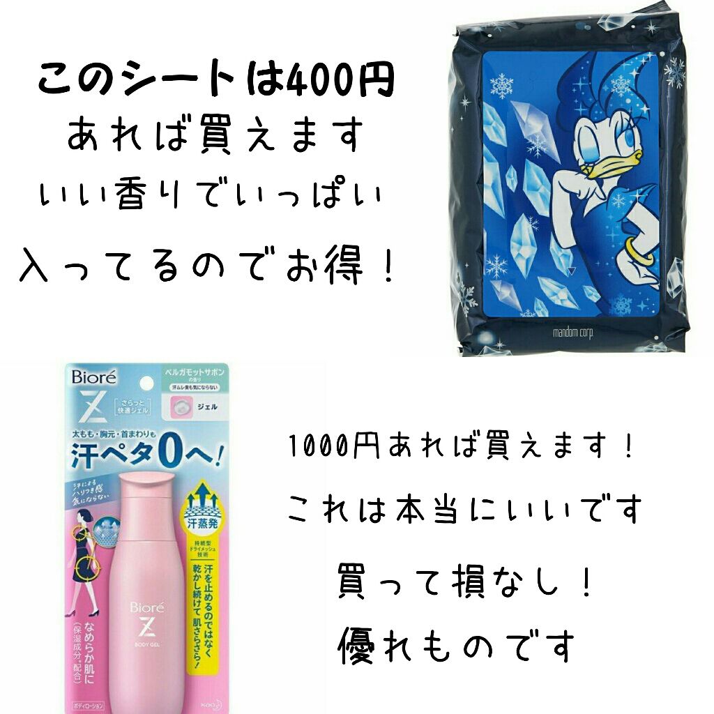 ハッピーデオ ボディシート アイスダウン フルーツクーラー/マンダム/ボディシートを使ったクチコミ（2枚目）