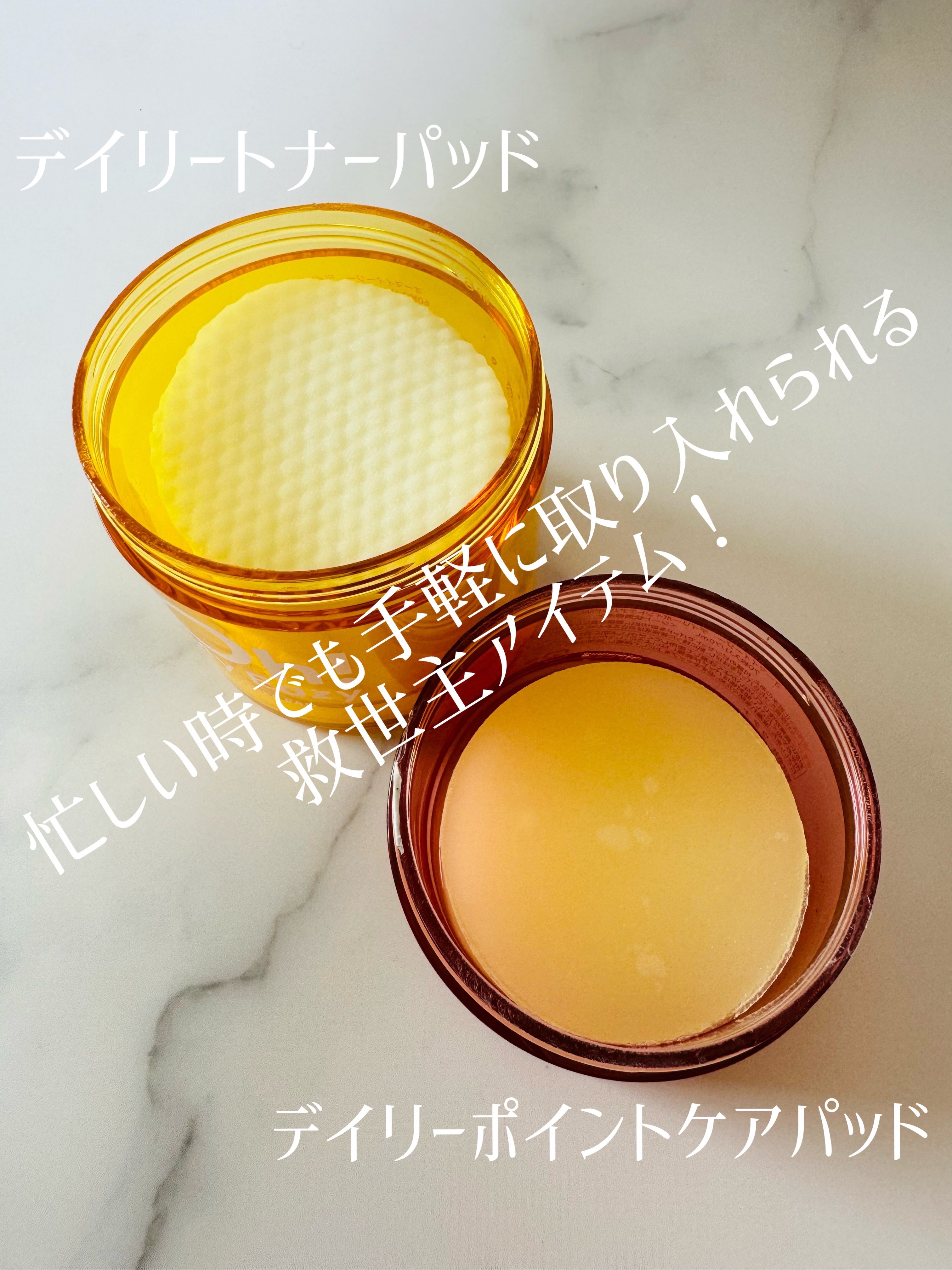 オーマイイージー デイリーポイントケアパッド MO　/ウテナ/トナーパッドを使ったクチコミ（2枚目）