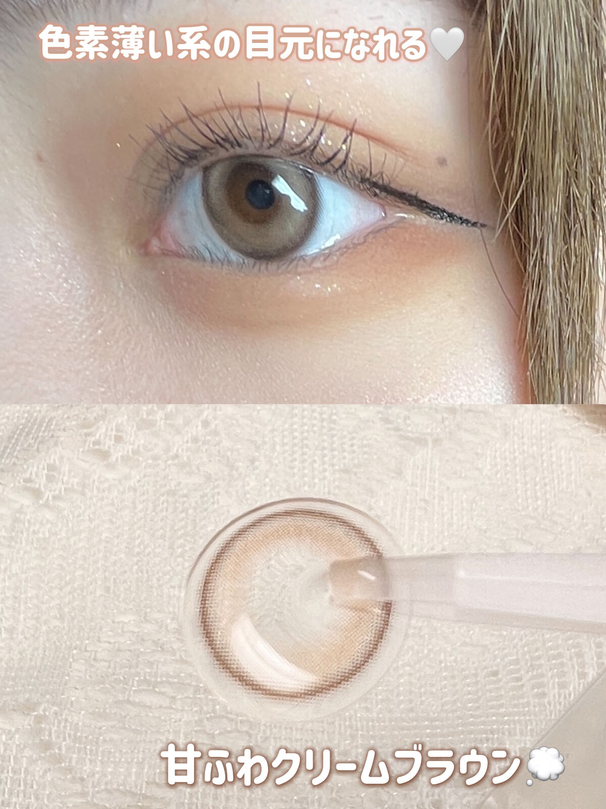 chuuLENS Milk&Tea 1day/chuu LENS/ワンデー（１DAY）カラコンを使ったクチコミ（3枚目）