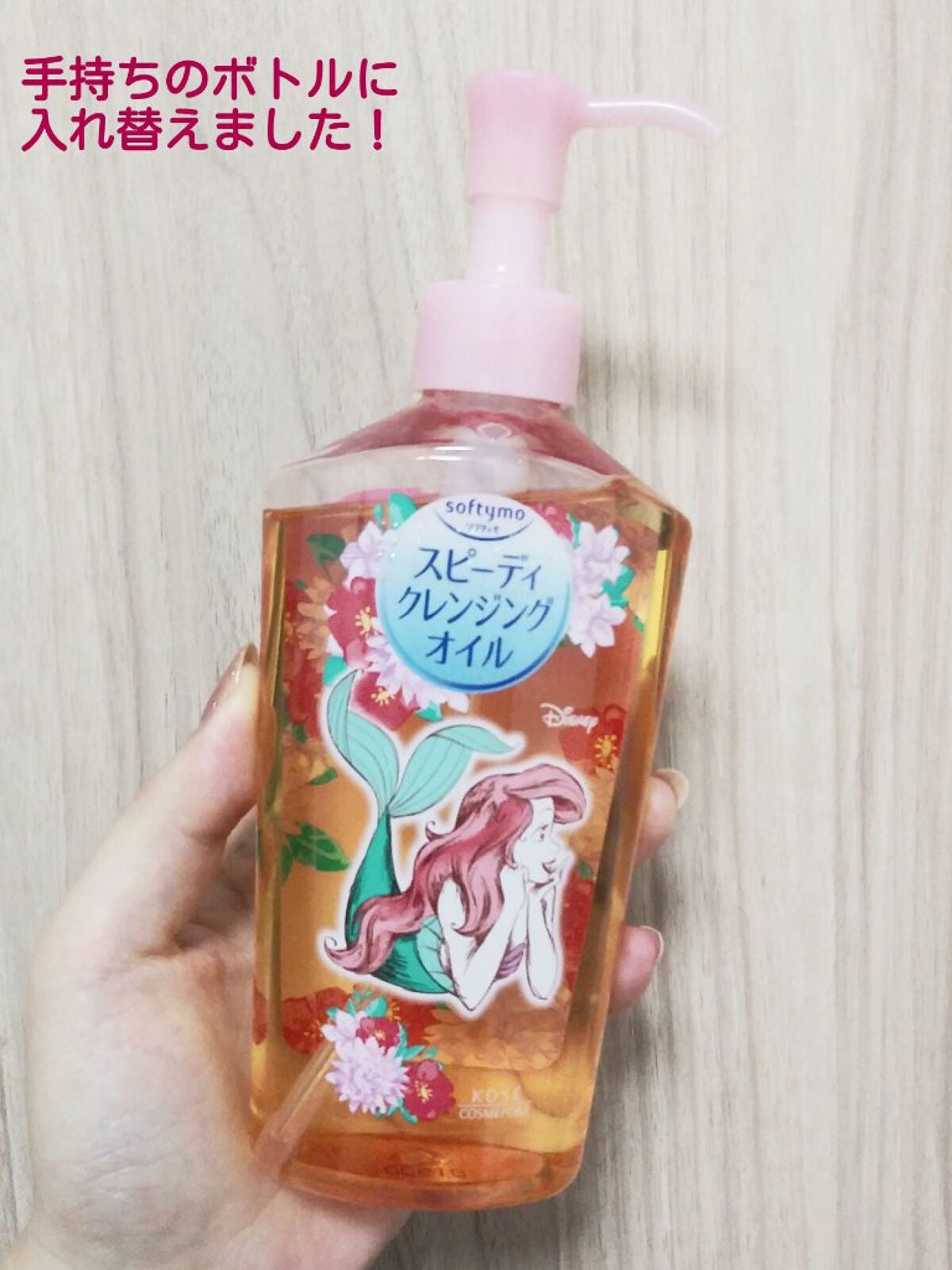 ソフティモ ディープ クレンジングオイル/ソフティモ/オイルクレンジングを使ったクチコミ(3枚目)