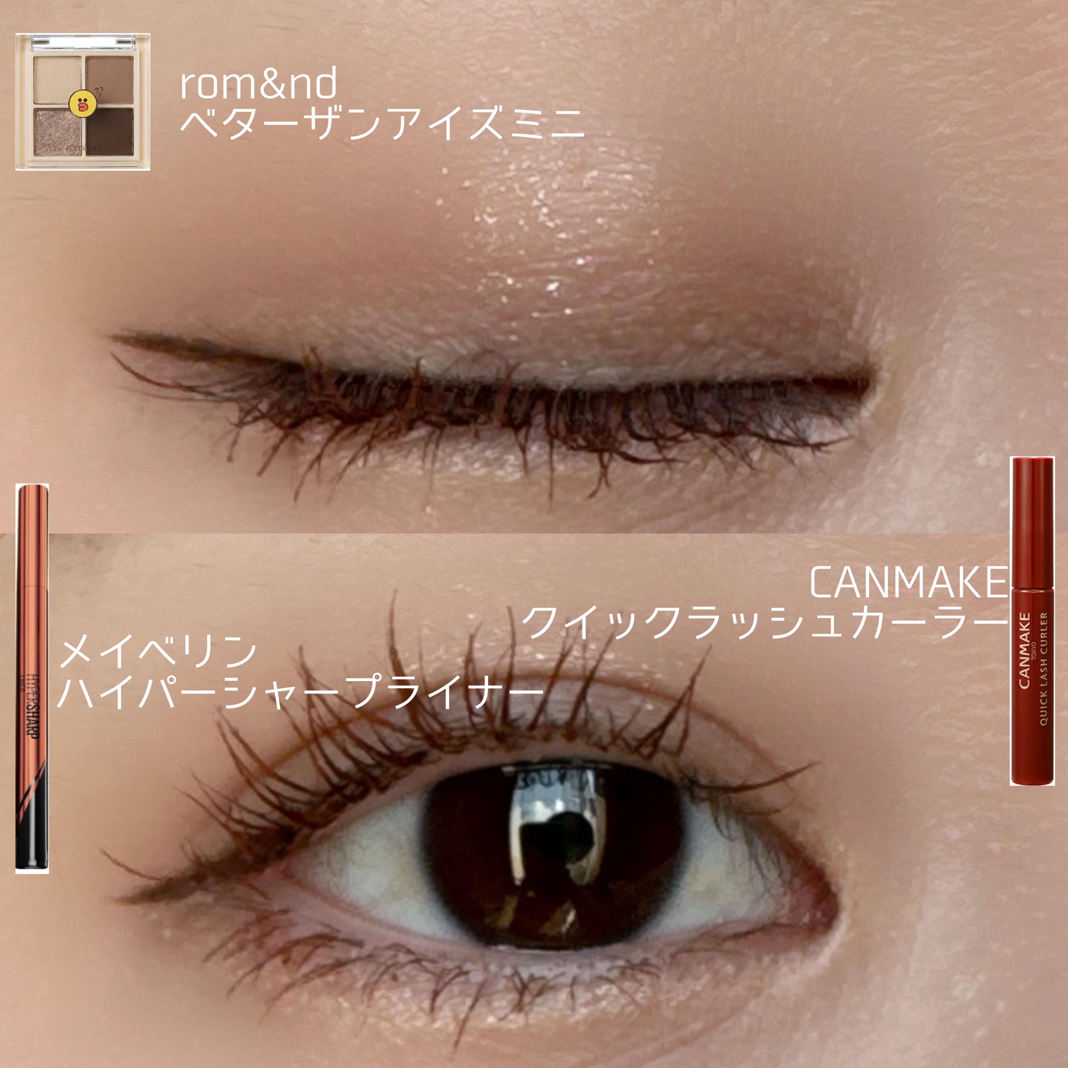 クイックラッシュカーラー/キャンメイク/マスカラ下地を使ったクチコミ（2枚目）