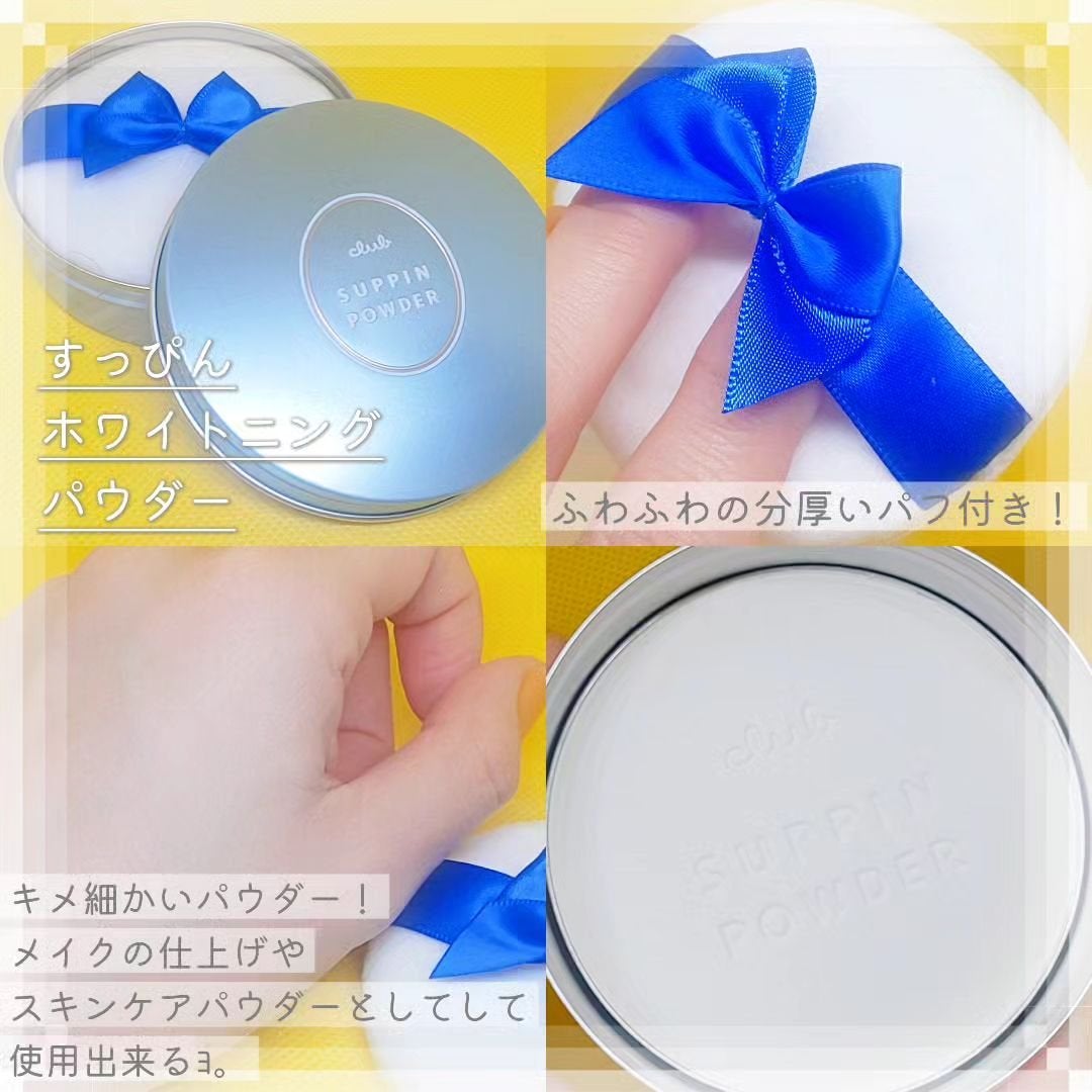 すっぴん ホワイトニングパウダーA/クラブ/プレストパウダーを使ったクチコミ(3枚目)