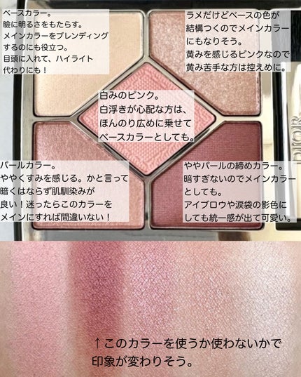 ディオールショウ サンク クルール/Dior/アイシャドウを使ったクチコミ(2枚目)