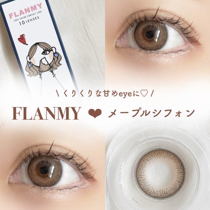 FLANMY 1day/FLANMY/ワンデー(1DAY)カラコンを使ったクチコミ(1枚目)