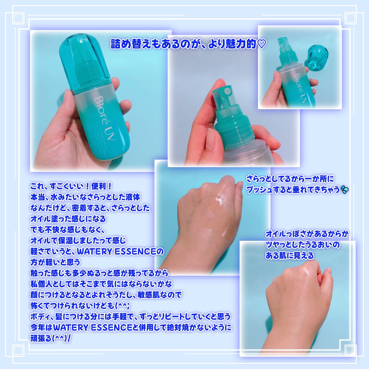 ビオレUV アクアリッチウォータリーエッセンス/ビオレ/日焼け止め・UVケアを使ったクチコミ(4枚目)