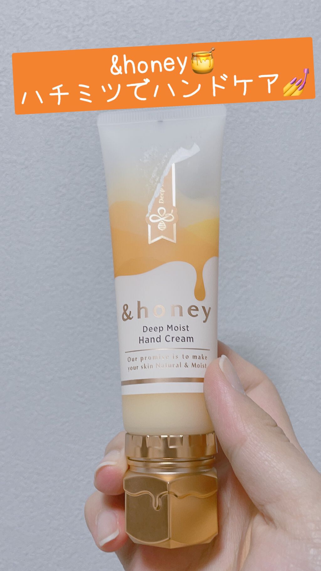 アンドハニー ディープモイスト ハンドクリーム/&honey/ハンドクリームを使ったクチコミ(1枚目)