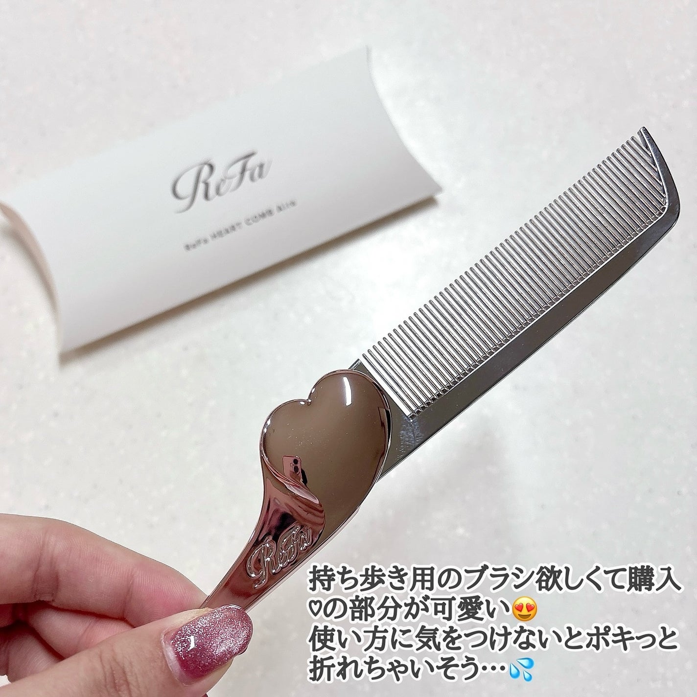 ReFa HEART COMB Aira/ReFa/ヘアコームを使ったクチコミ(2枚目)