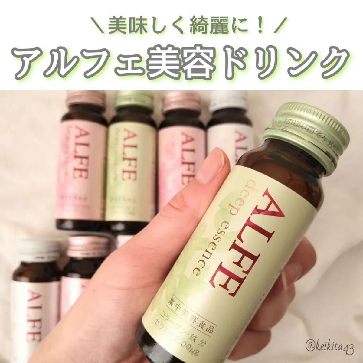 アルフェ ビューティコンク〈ドリンク〉W/アルフェ/美容ドリンクを使ったクチコミ(1枚目)