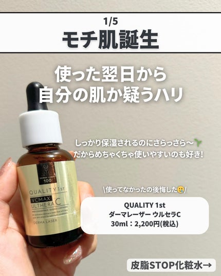 バランシング チューナー/ONE BY KOSE/化粧水を使ったクチコミ(2枚目)