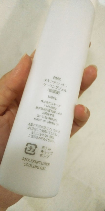 スキンチューナー クーリングジェル/RMK/化粧水を使ったクチコミ(2枚目)