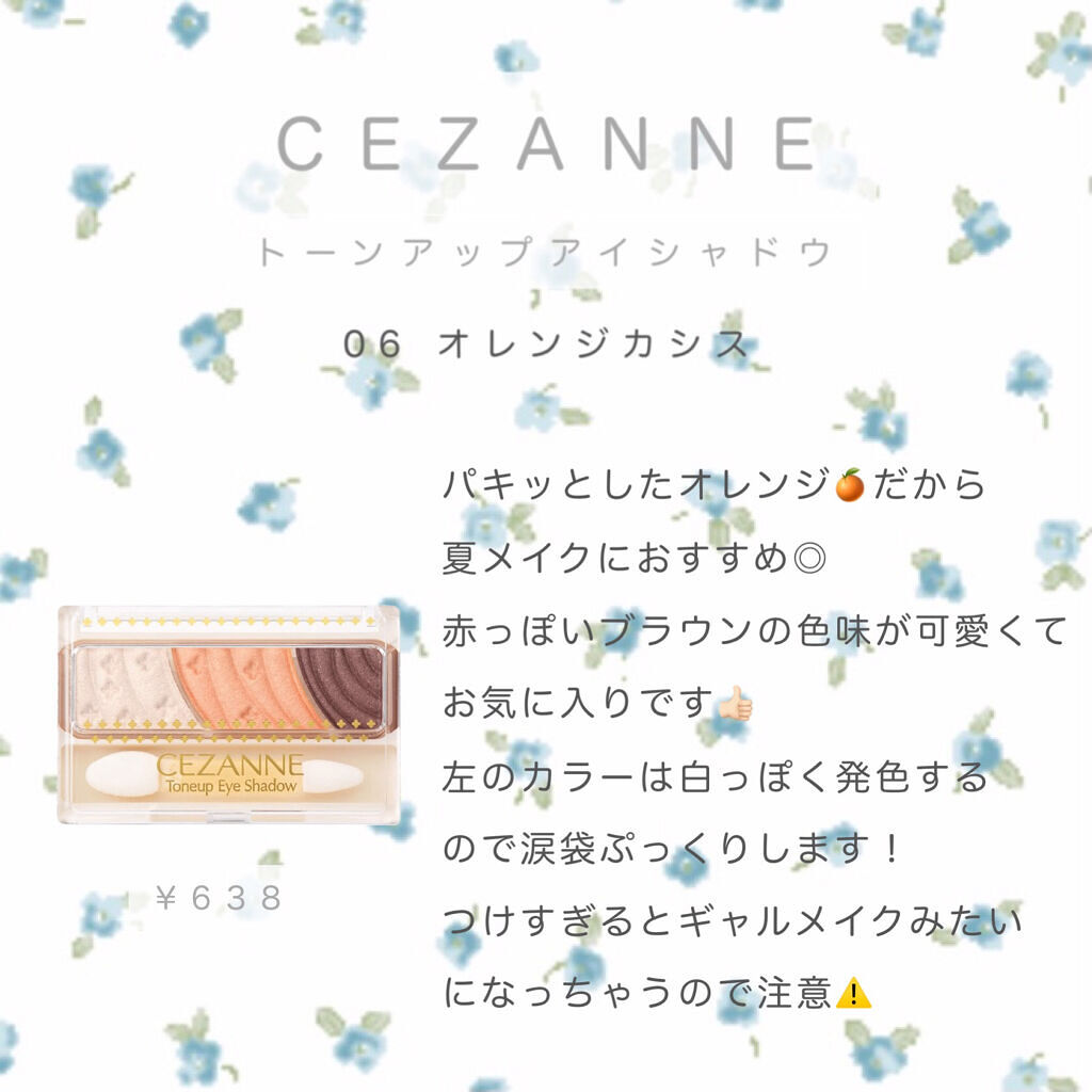 トーンアップアイシャドウ/CEZANNE/アイシャドウパレットを使ったクチコミ（1枚目）