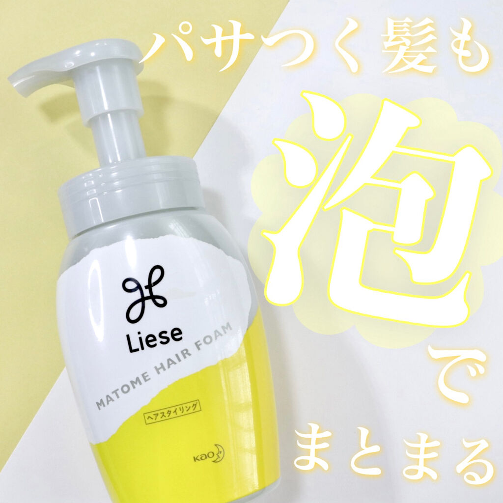 まとめ髪つくるフォーム/リーゼ/ヘアムースを使ったクチコミ（1枚目）