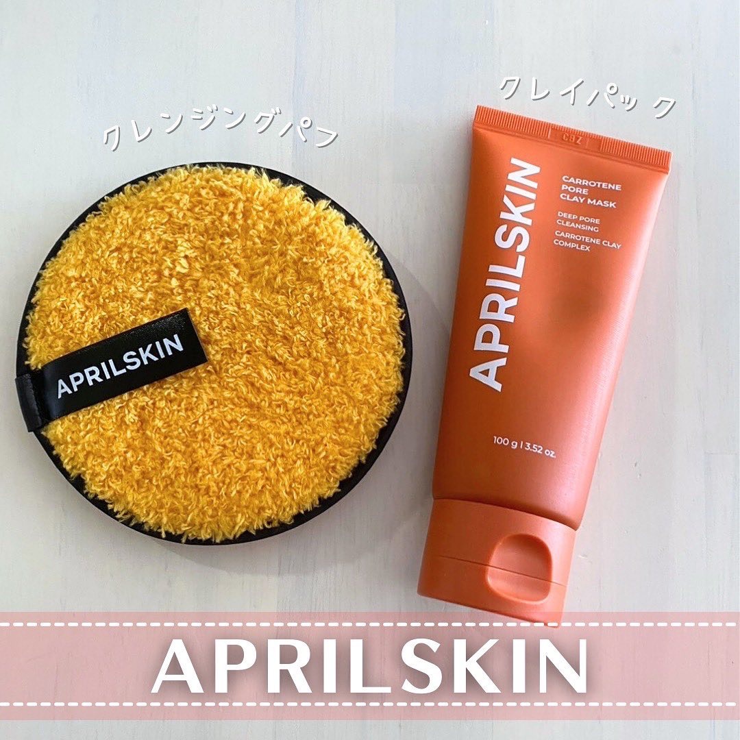ディープクレンジングパフ/APRILSKIN/その他スキンケアグッズを使ったクチコミ（1枚目）