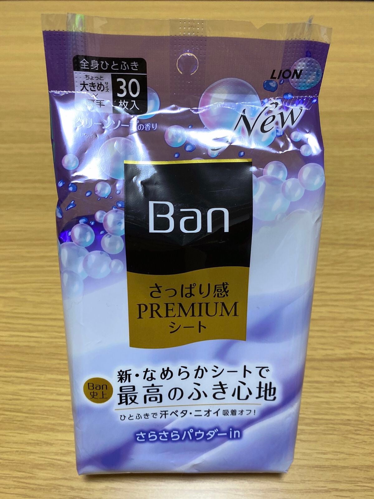 爽感さっぱりシャワーシート(せっけんの香り)/Ban/ボディシートを使ったクチコミ(2枚目)